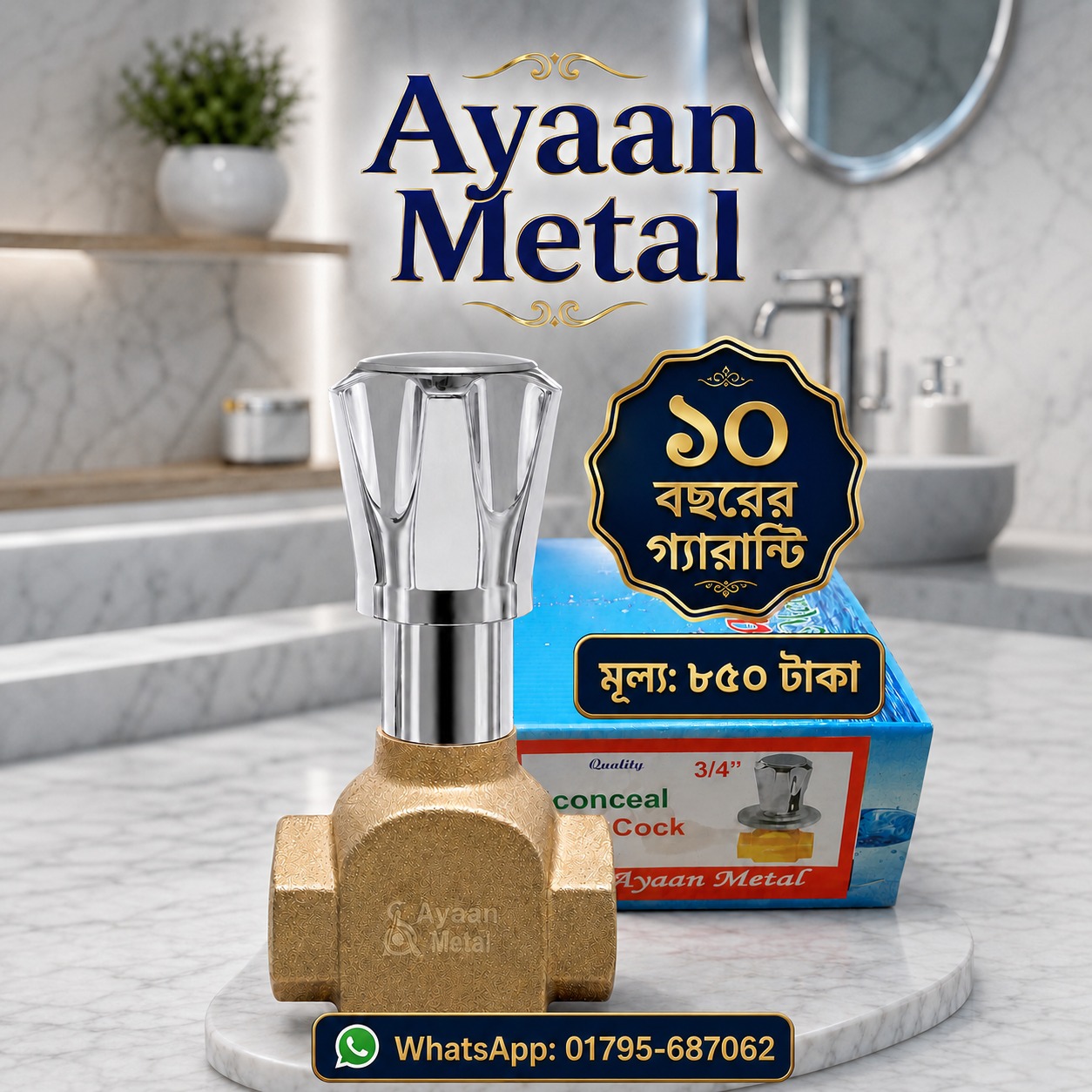 Ayaan Basic Stopcock